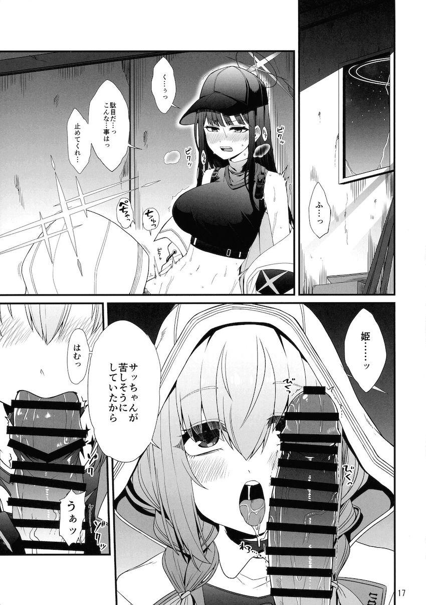 ふたなり学園都市の女の子たち <> 017