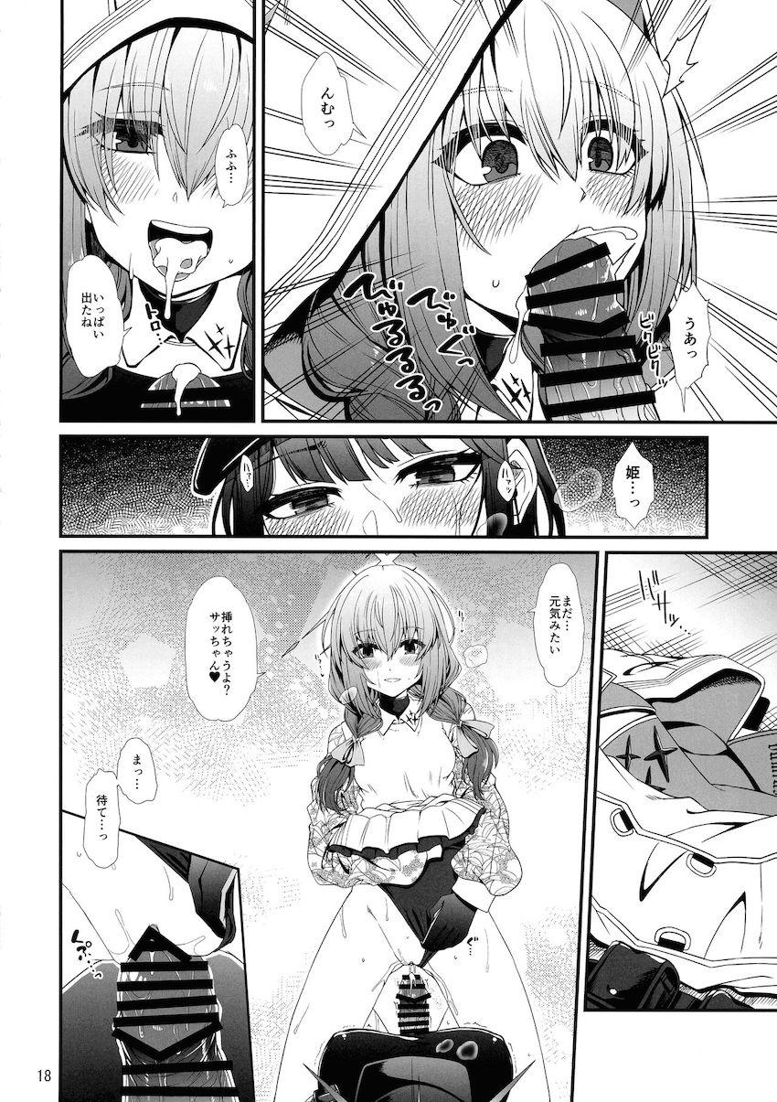 ふたなり学園都市の女の子たち <> 018