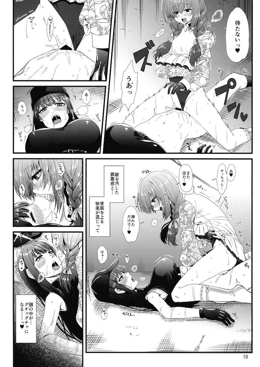 ふたなり学園都市の女の子たち <> 019