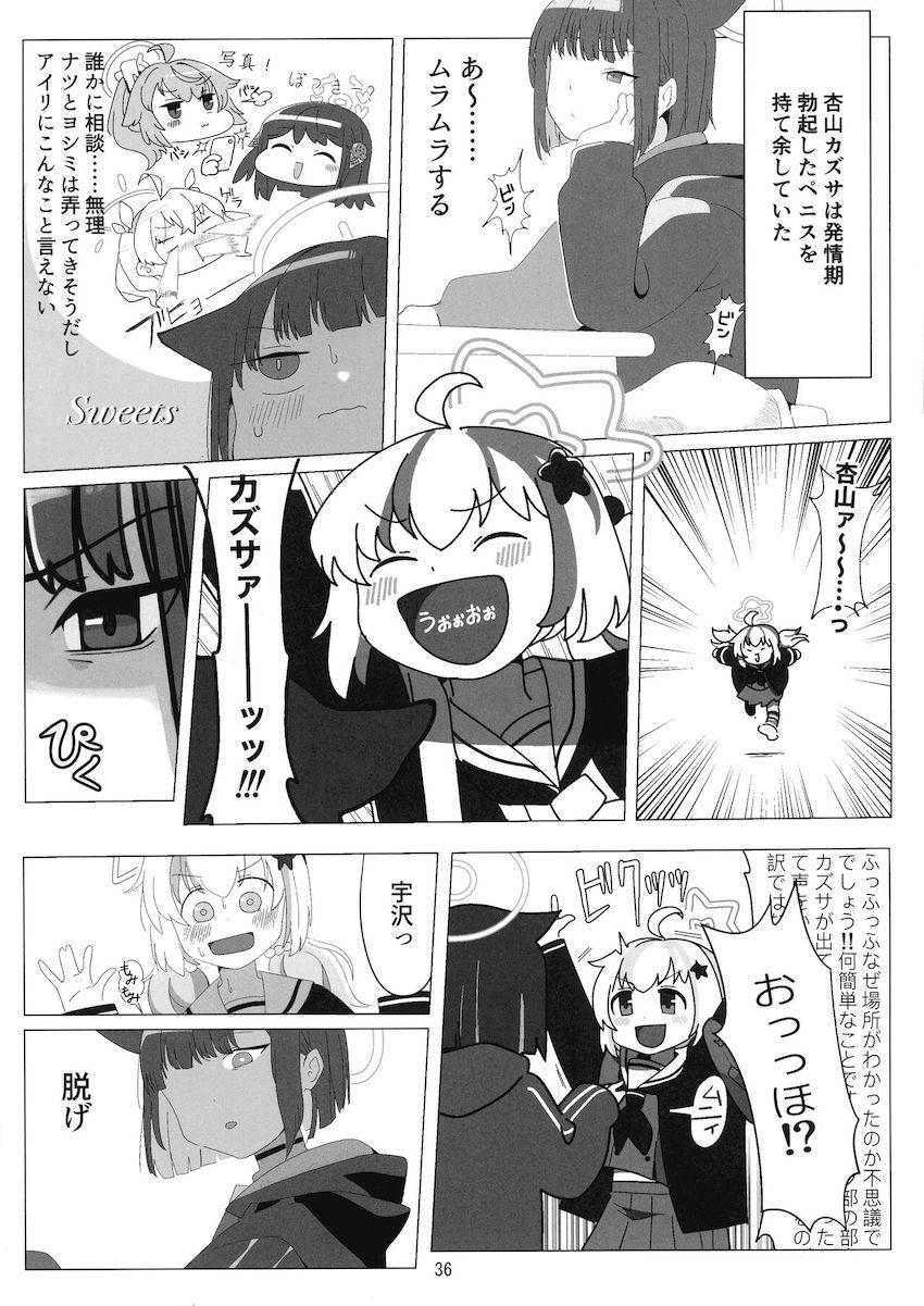 ふたなり学園都市の女の子たち <> 036