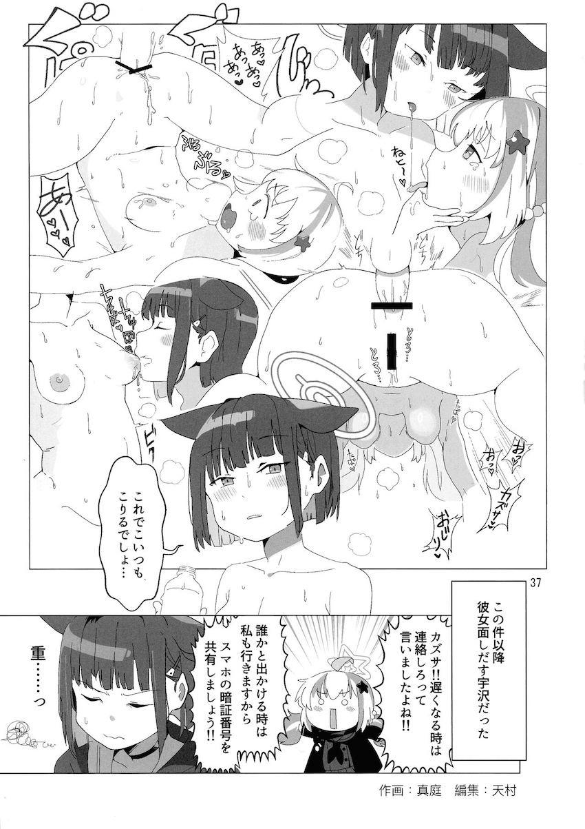 ふたなり学園都市の女の子たち <> 037