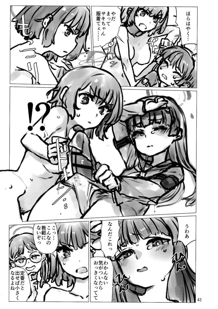 ふたなり学園都市の女の子たち <> 043