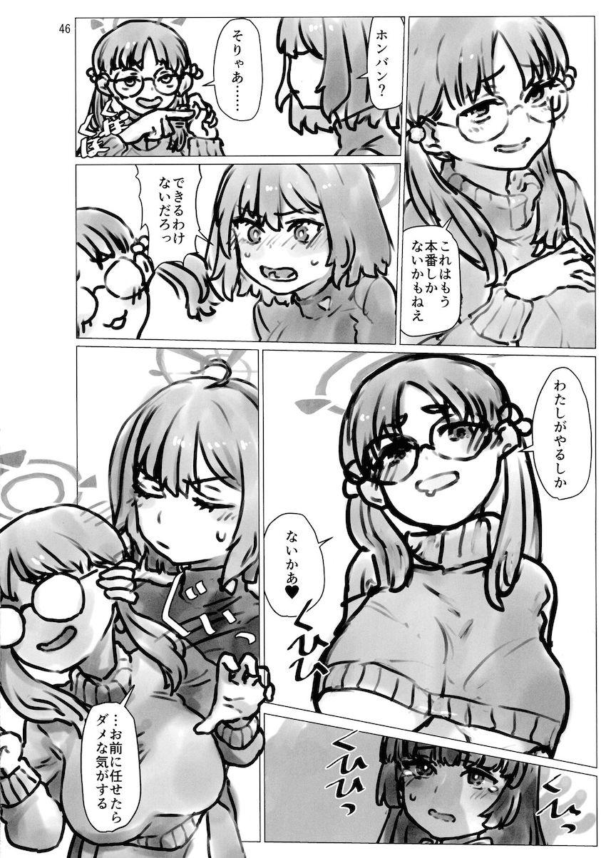 ふたなり学園都市の女の子たち <> 046