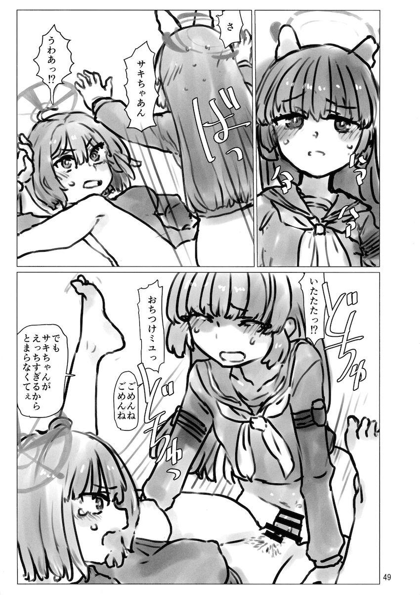 ふたなり学園都市の女の子たち <> 049