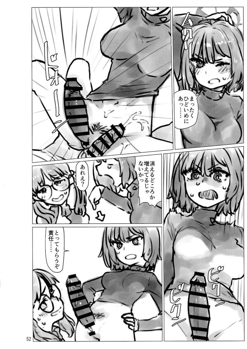 ふたなり学園都市の女の子たち <> 052