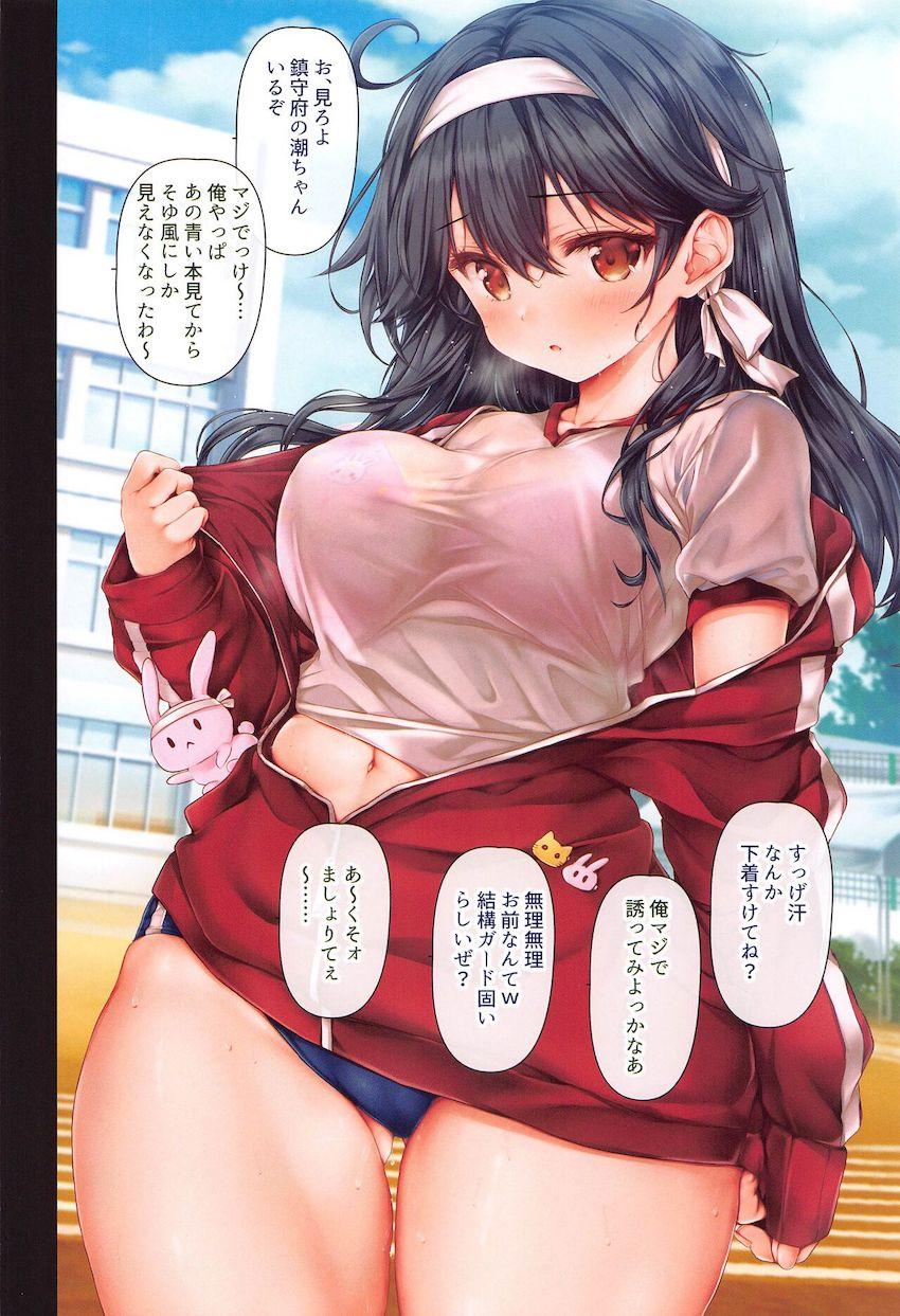 ムチムチかわいい艦娘たちとのイチャラブコスえっち詰め合わせ <> 005