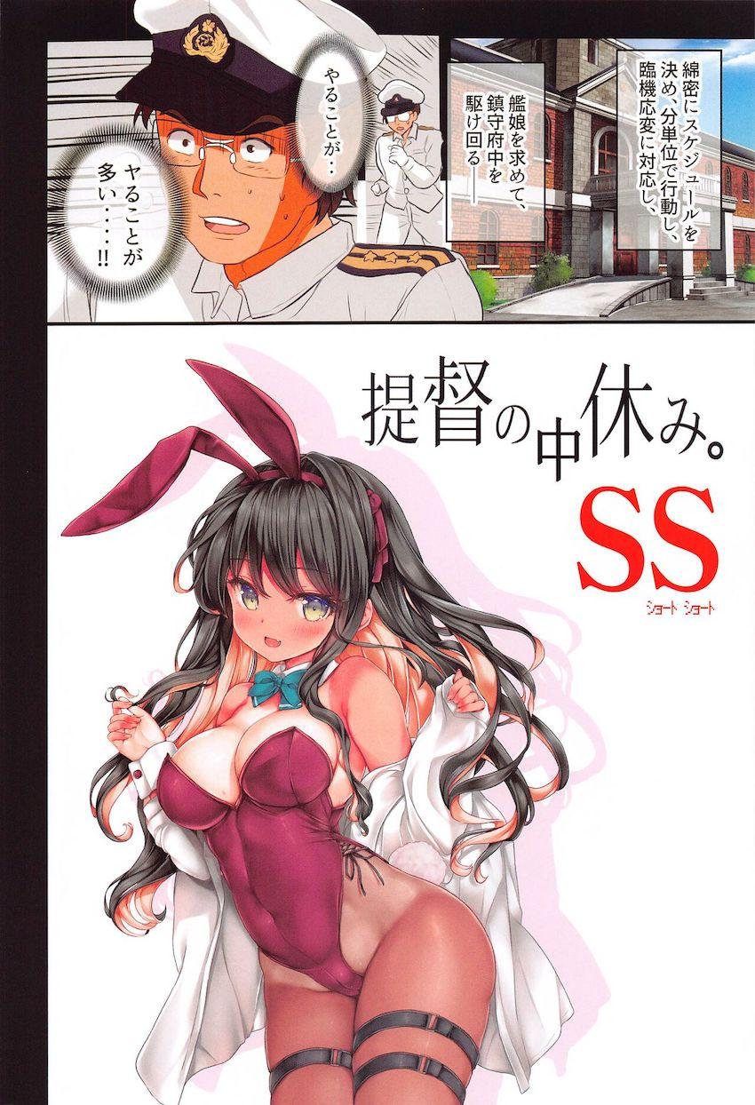 ムチムチかわいい艦娘たちとのイチャラブコスえっち詰め合わせ <> 009
