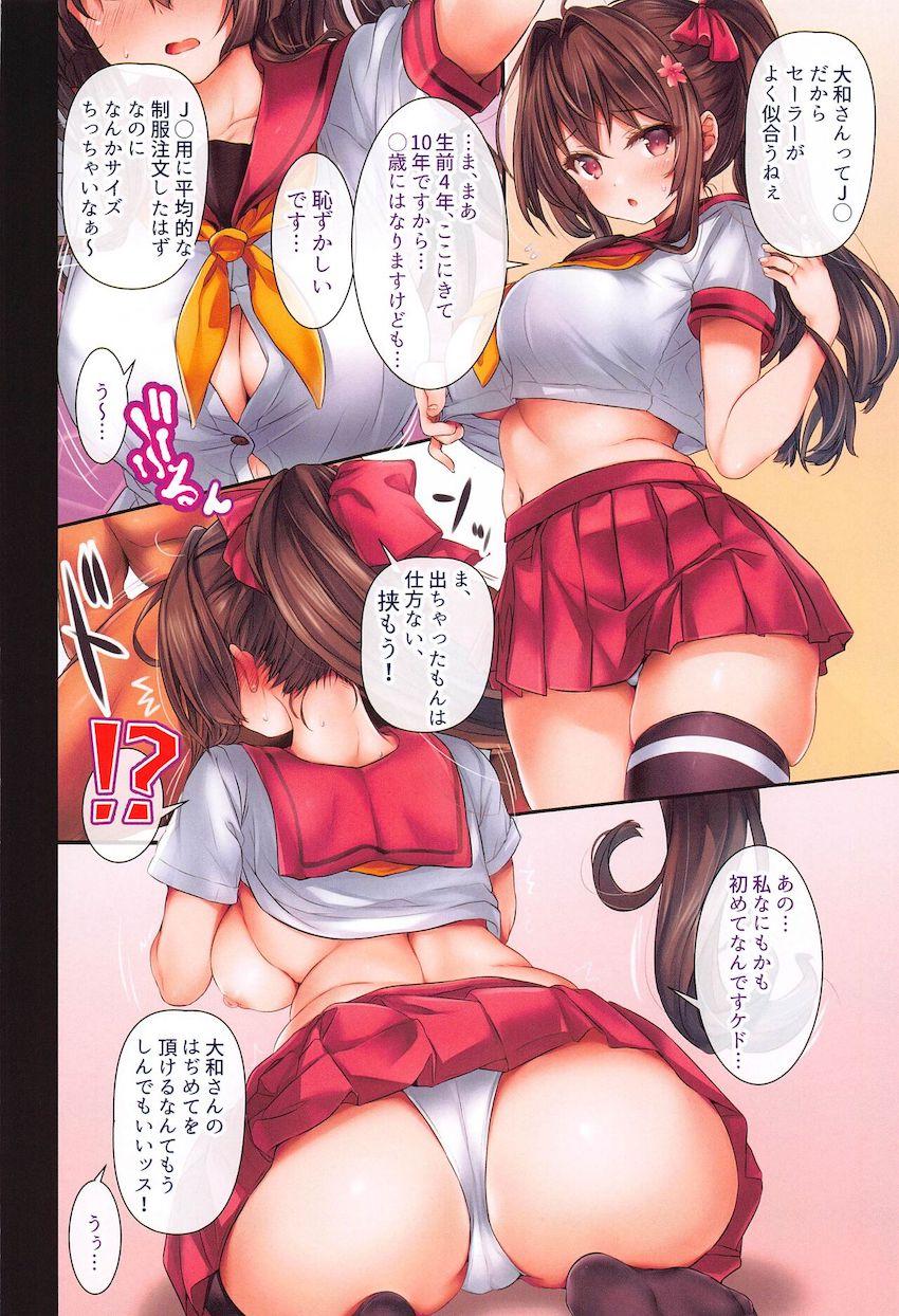 ムチムチかわいい艦娘たちとのイチャラブコスえっち詰め合わせ <> 013
