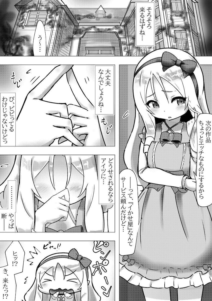 セックスが気持ち良すぎてドM堕ちする山田エルフ <> 002