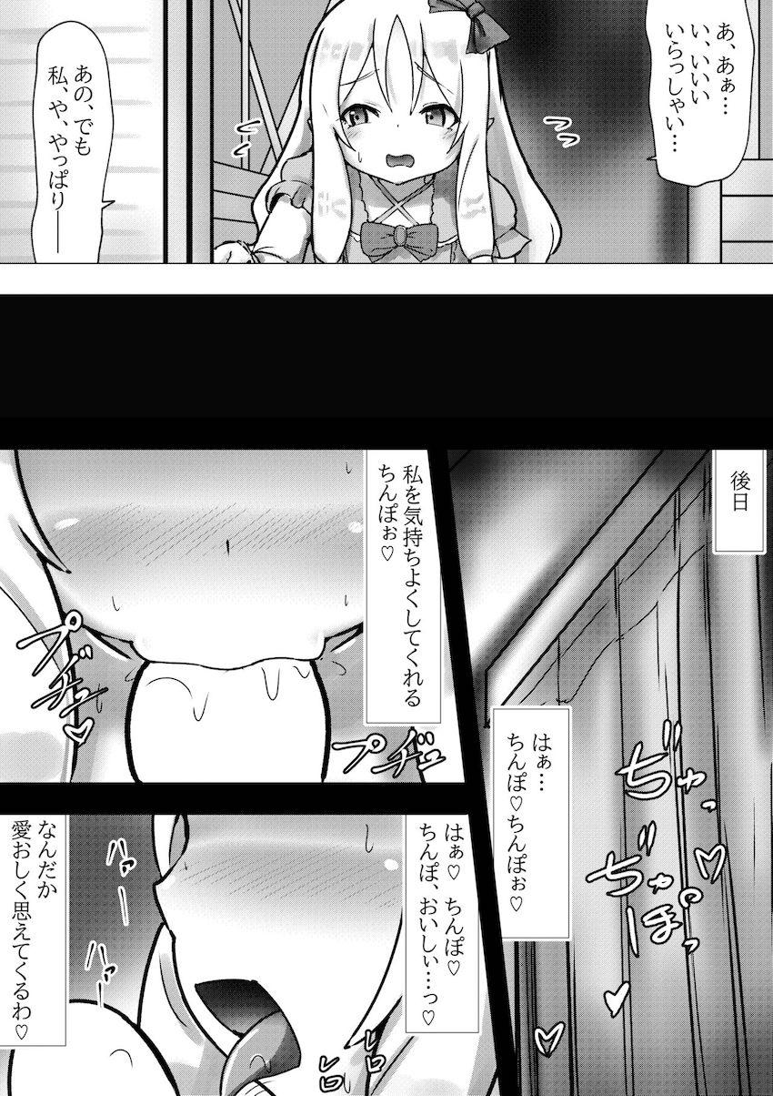 セックスが気持ち良すぎてドM堕ちする山田エルフ <> 003