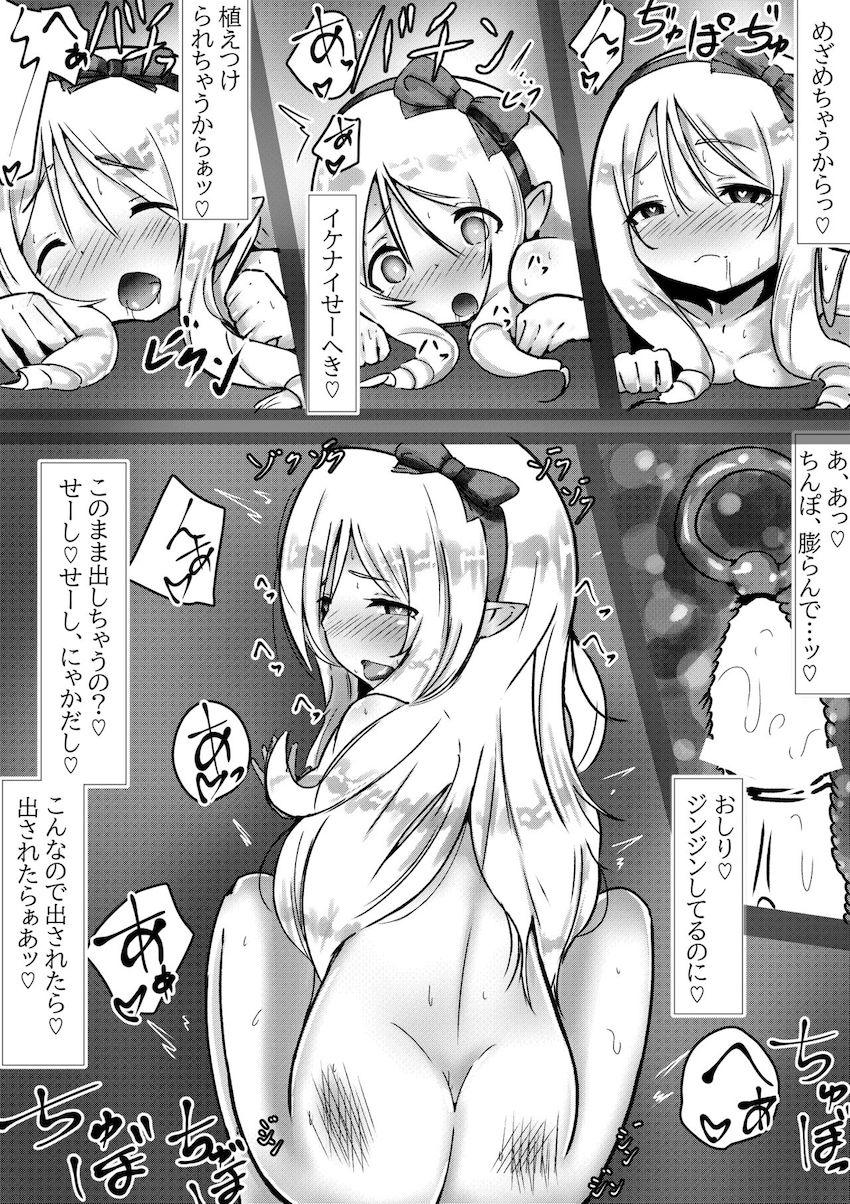 セックスが気持ち良すぎてドM堕ちする山田エルフ <> 011