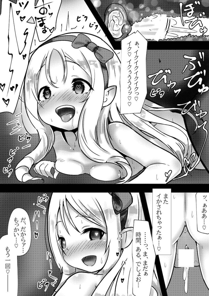 セックスが気持ち良すぎてドM堕ちする山田エルフ <> 012