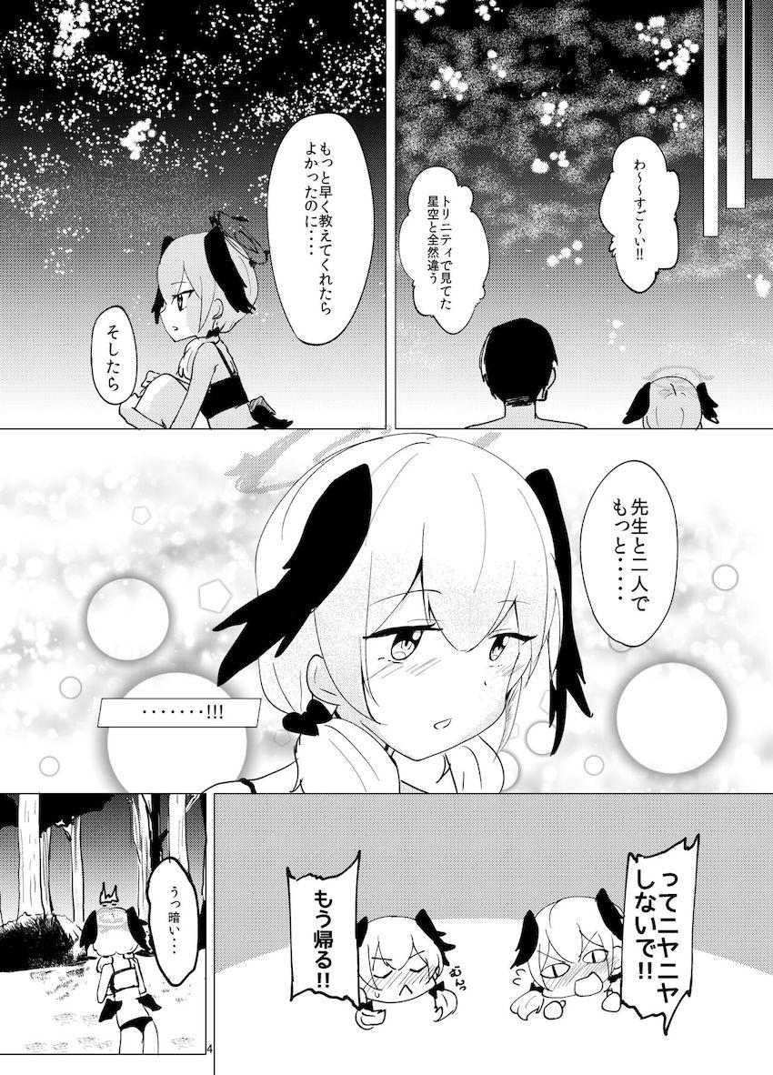 気絶した先生をセックスで起こそうとするコハル(処女) <> 003