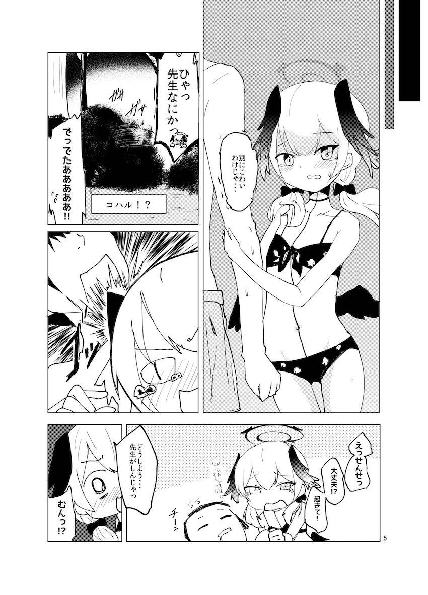 気絶した先生をセックスで起こそうとするコハル(処女) <> 004