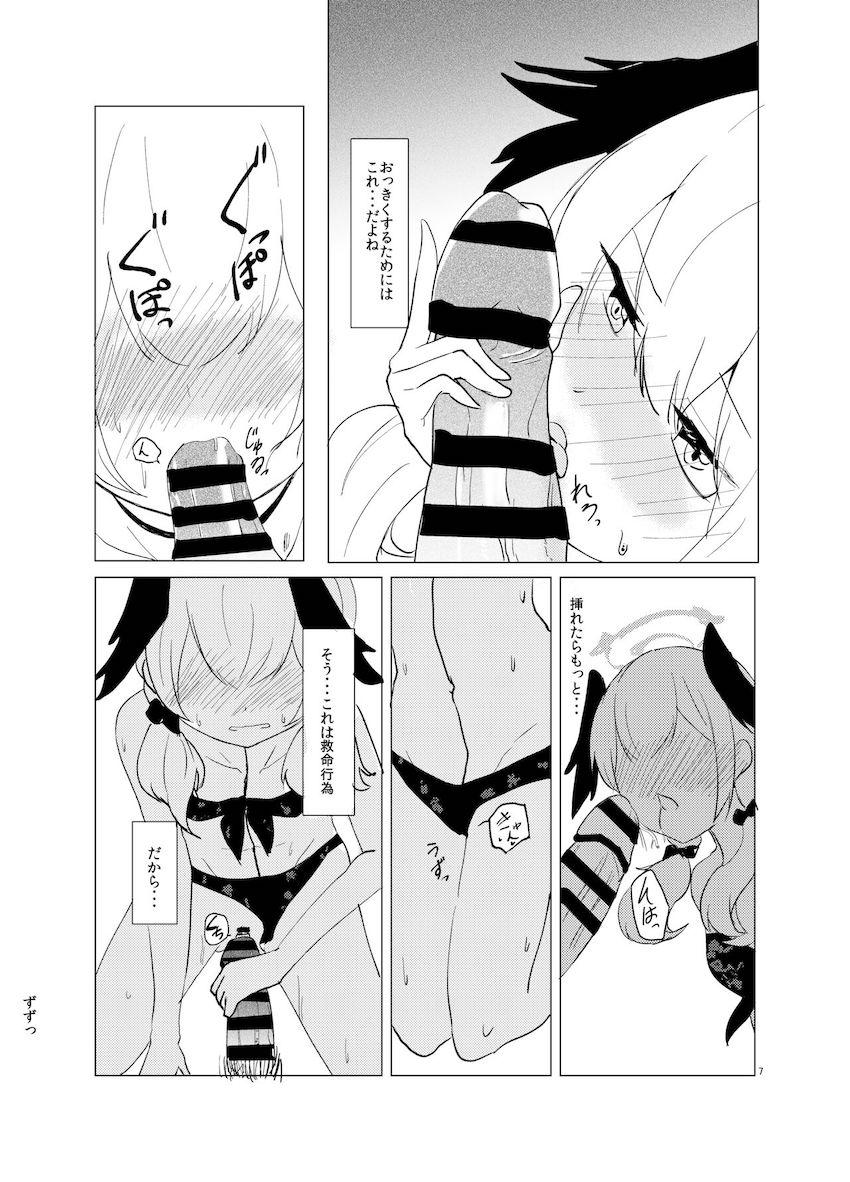 気絶した先生をセックスで起こそうとするコハル(処女) <> 006