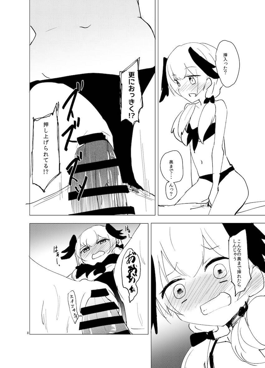 気絶した先生をセックスで起こそうとするコハル(処女) <> 007