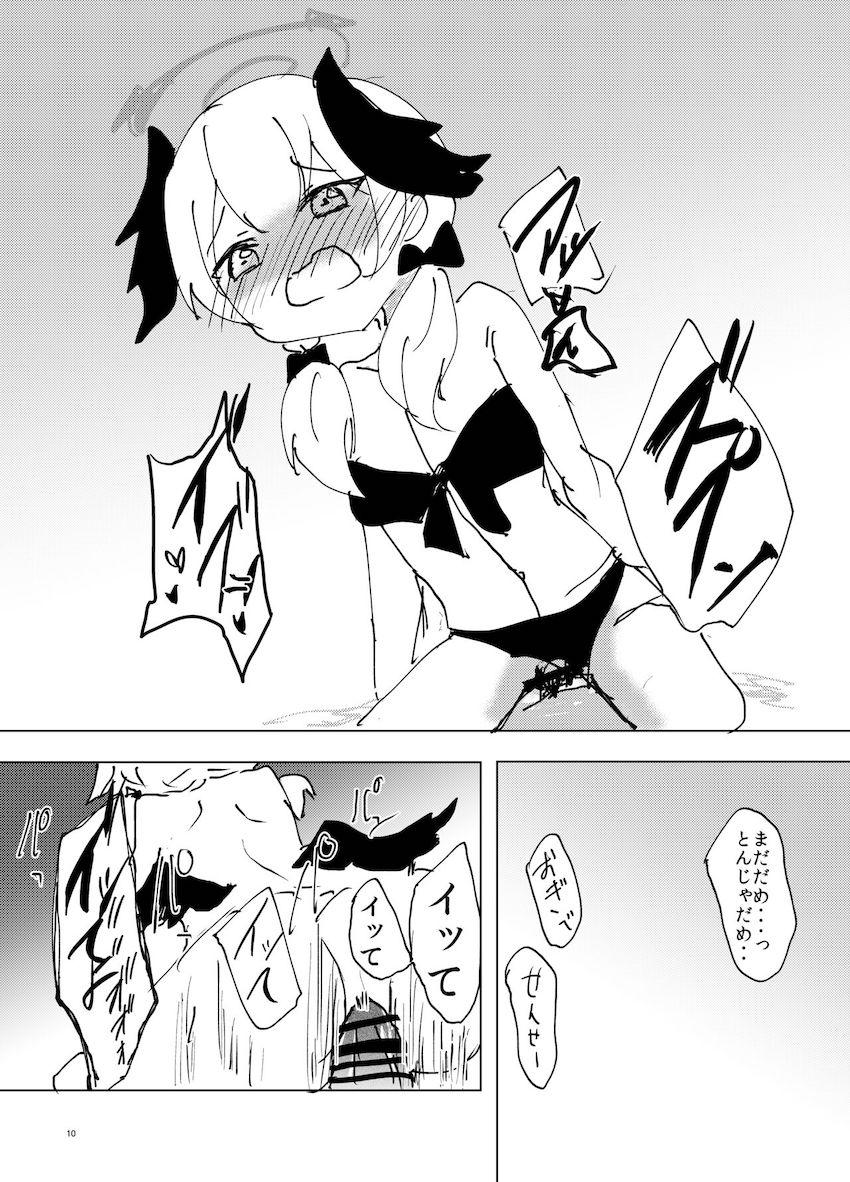 気絶した先生をセックスで起こそうとするコハル(処女) <> 009