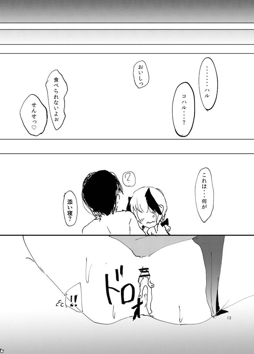 気絶した先生をセックスで起こそうとするコハル(処女) <> 012