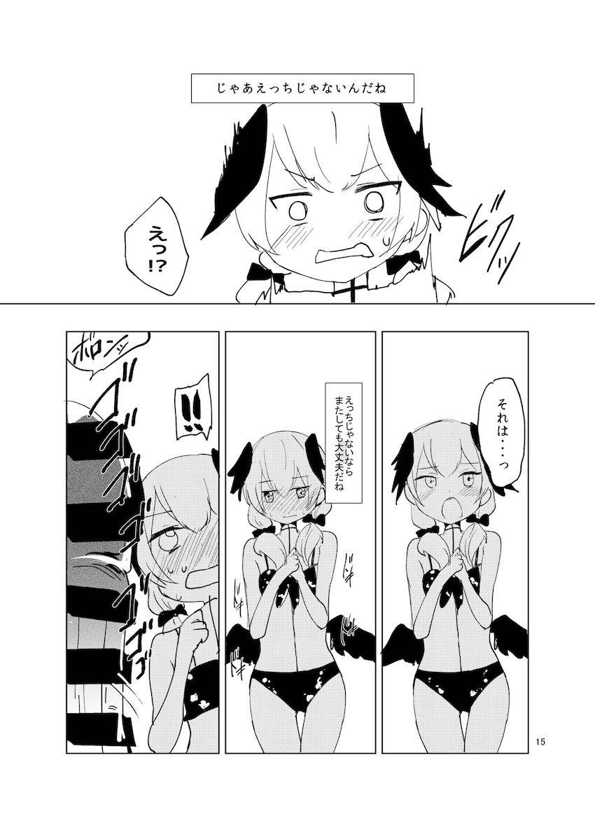 気絶した先生をセックスで起こそうとするコハル(処女) <> 014