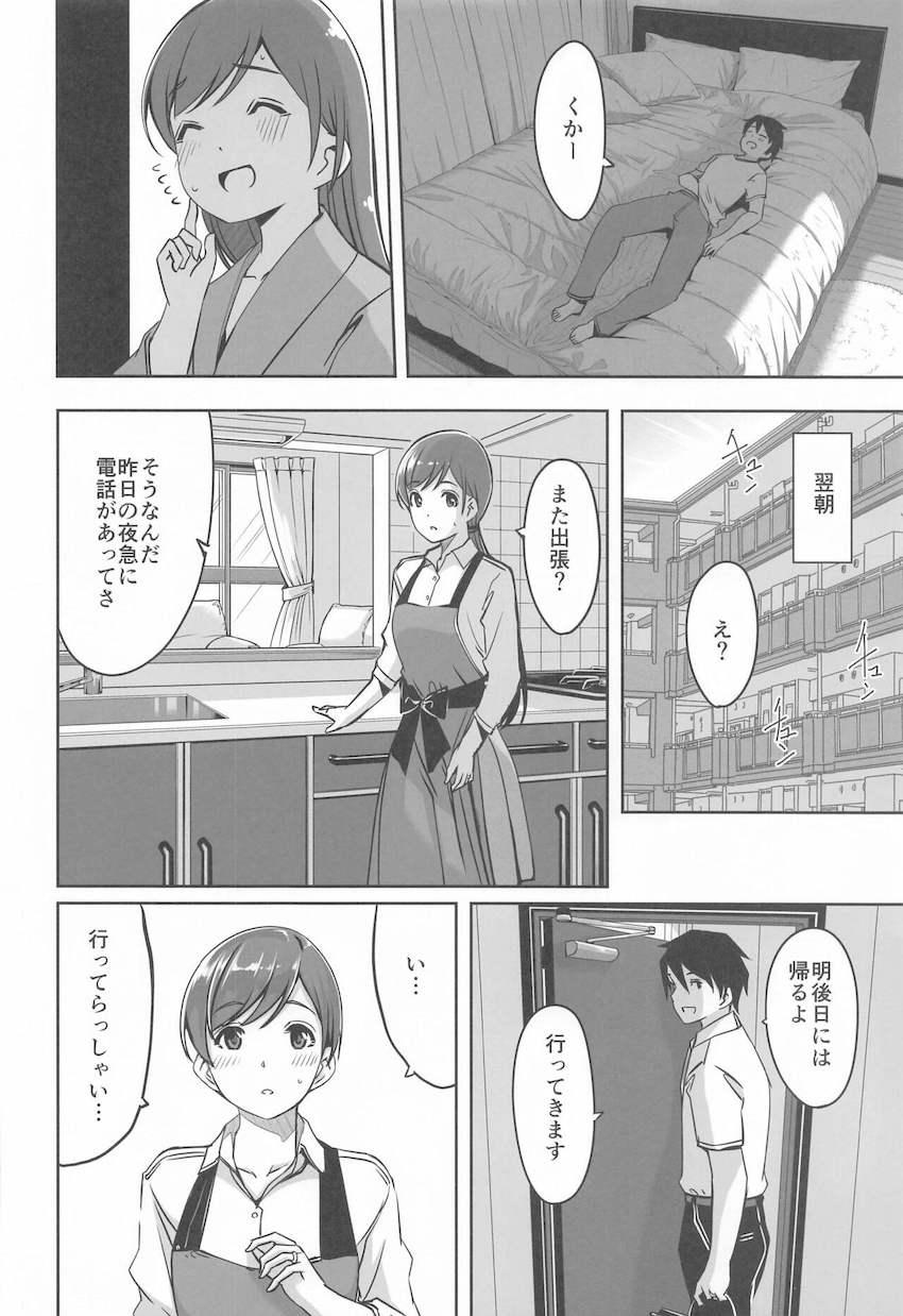 美波との幸せックスがいっぱい詰まった大ボリューム総集本 <> 007