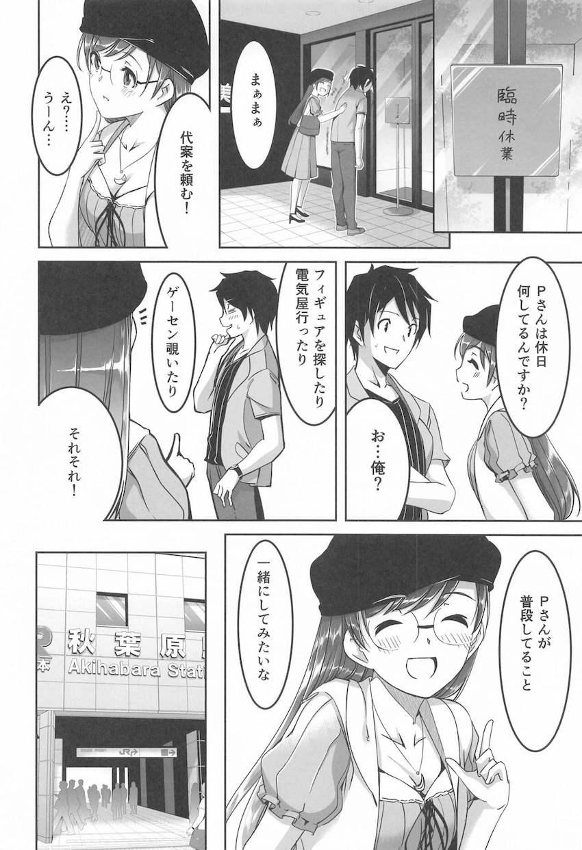 美波との幸せックスがいっぱい詰まった大ボリューム総集本 <> 063