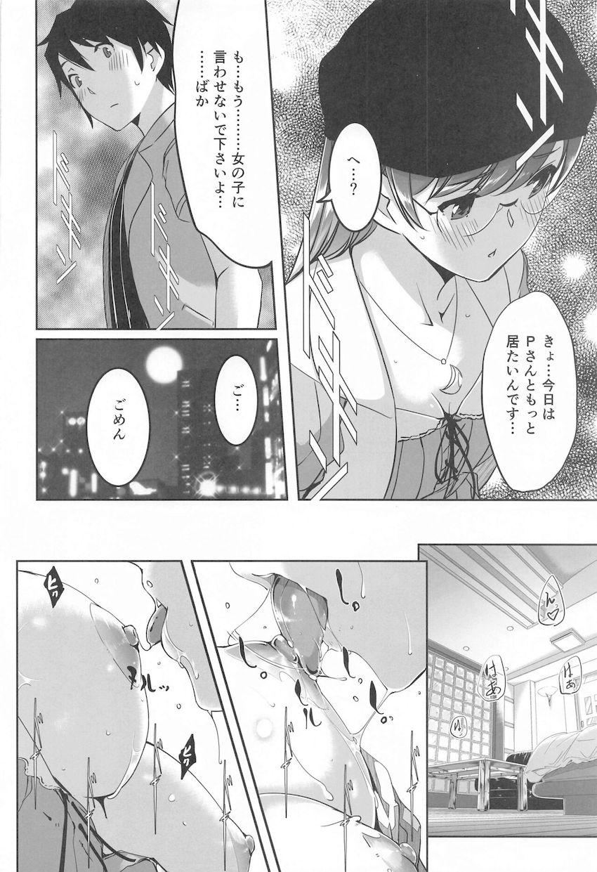 美波との幸せックスがいっぱい詰まった大ボリューム総集本 <> 067