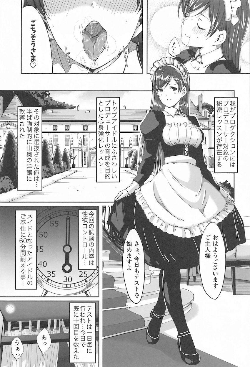 美波との幸せックスがいっぱい詰まった大ボリューム総集本 <> 094