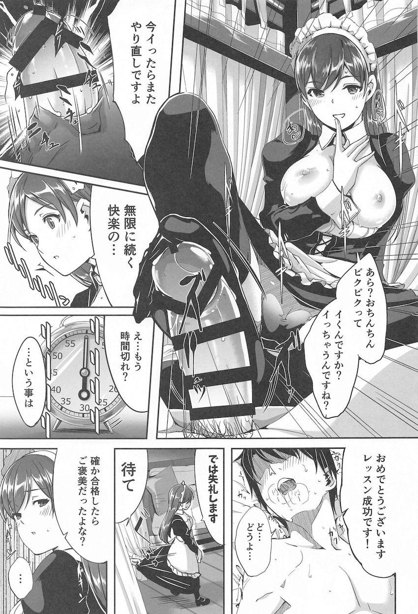 美波との幸せックスがいっぱい詰まった大ボリューム総集本 <> 098