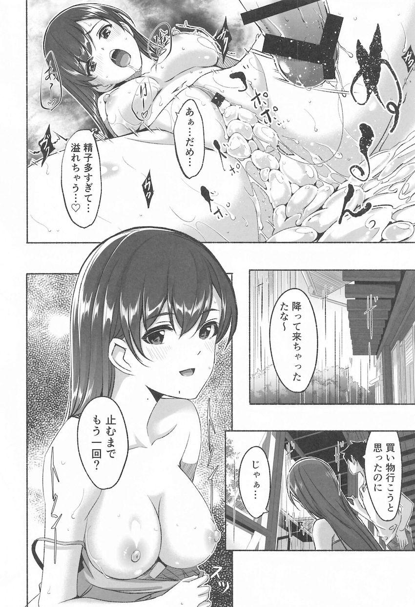 美波との幸せックスがいっぱい詰まった大ボリューム総集本 <> 129