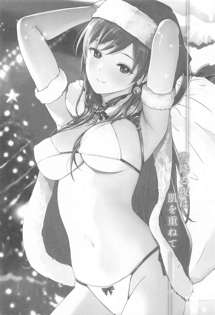 美波との幸せックスがいっぱい詰まった大ボリューム総集本 <> 143