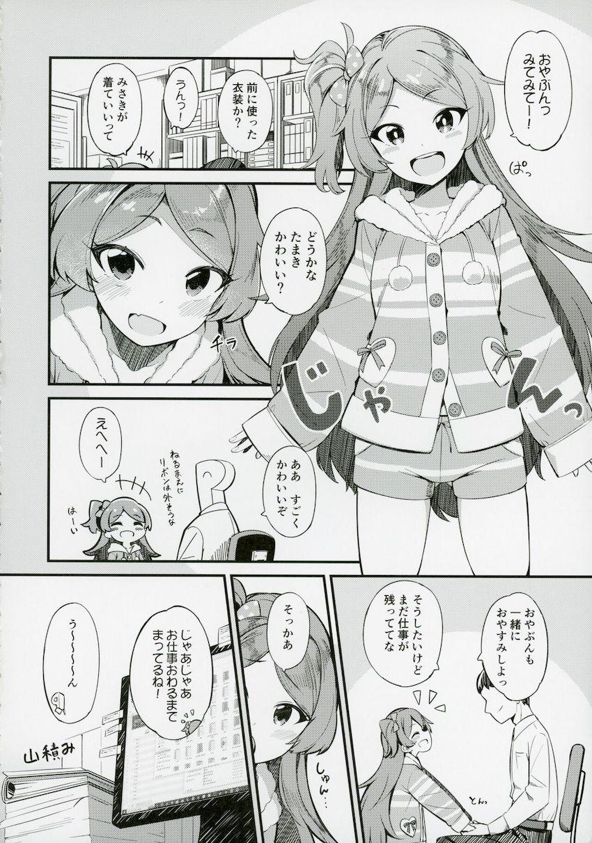 大神環と事務所の仮眠室で処女セックス！ <> 003