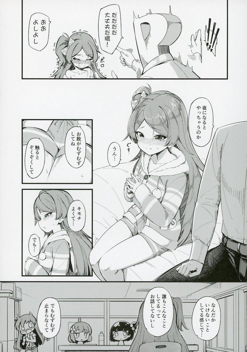 大神環と事務所の仮眠室で処女セックス！ <> 008