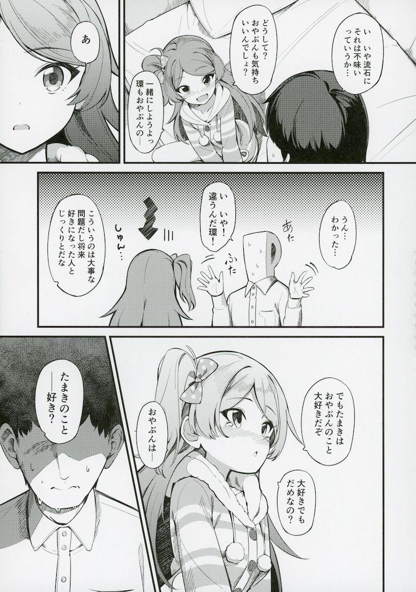 大神環と事務所の仮眠室で処女セックス！ <> 012