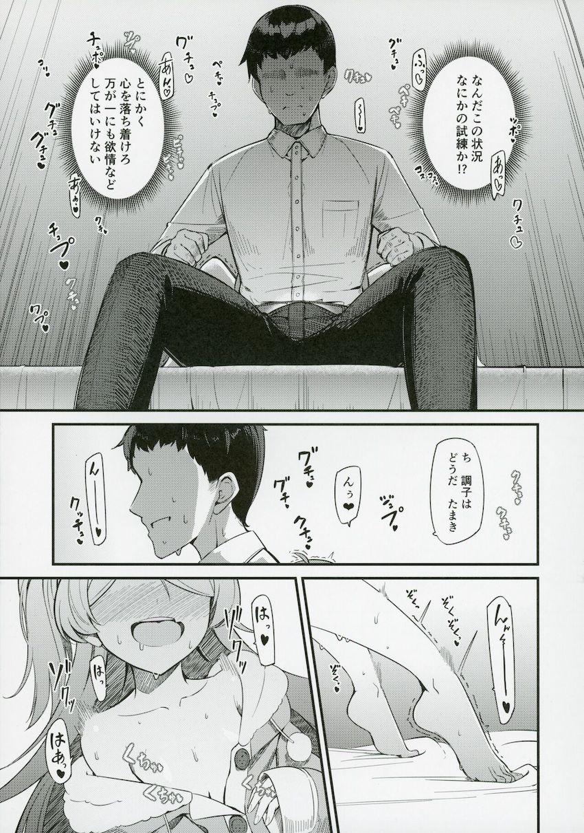 大神環と事務所の仮眠室で処女セックス！ <> 014