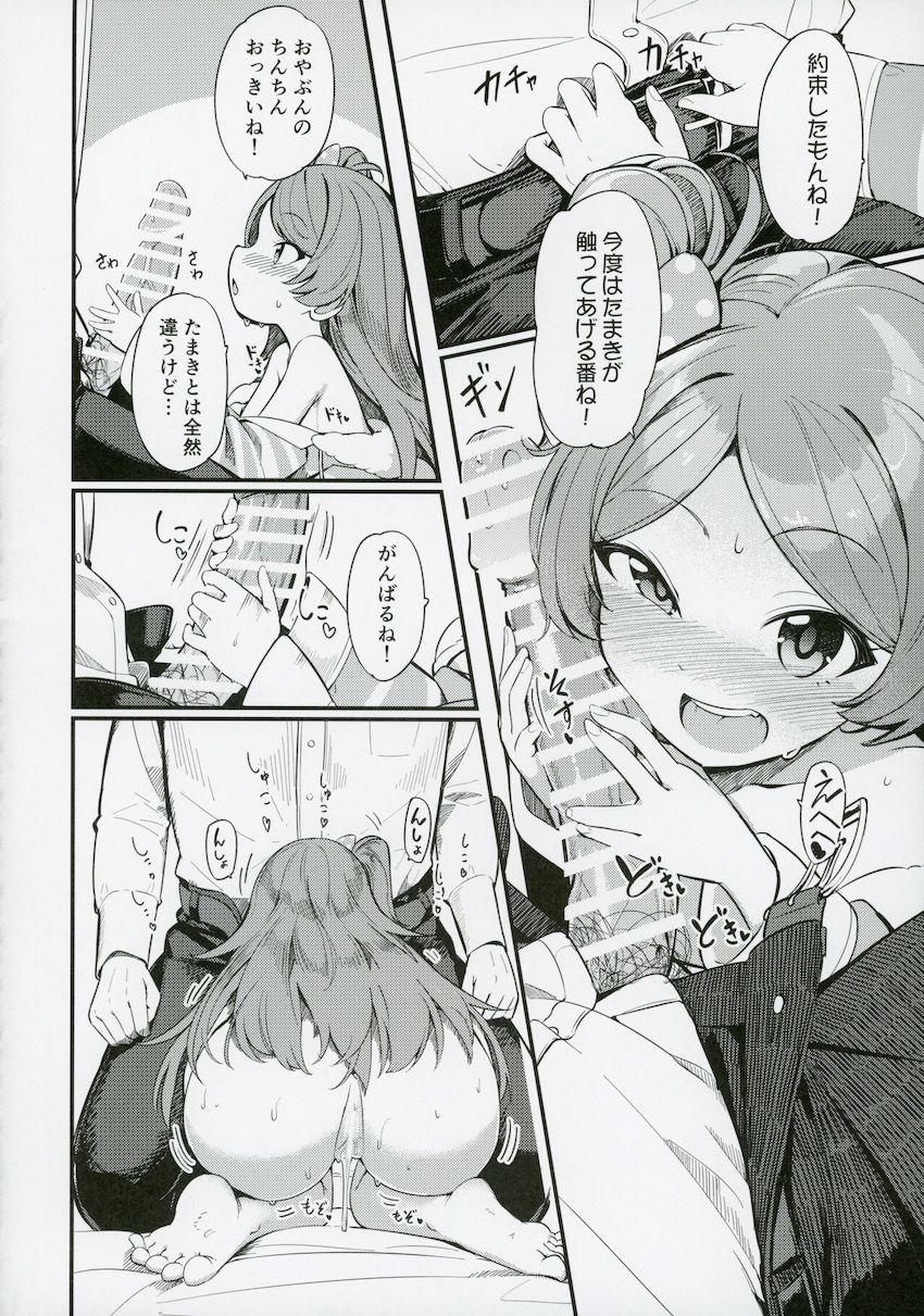 大神環と事務所の仮眠室で処女セックス！ <> 021
