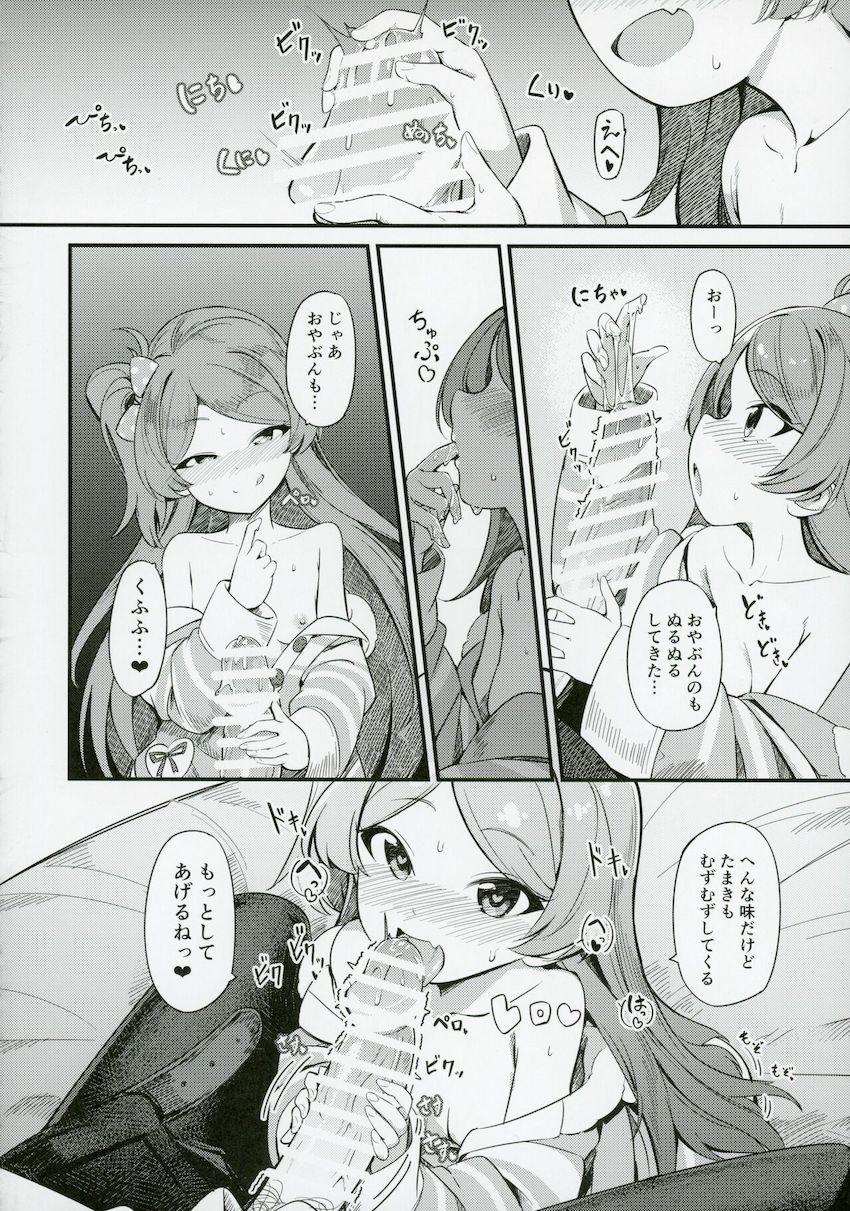 大神環と事務所の仮眠室で処女セックス！ <> 023