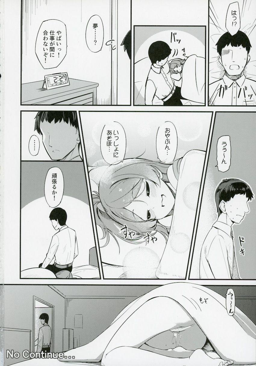 大神環と事務所の仮眠室で処女セックス！ <> 033