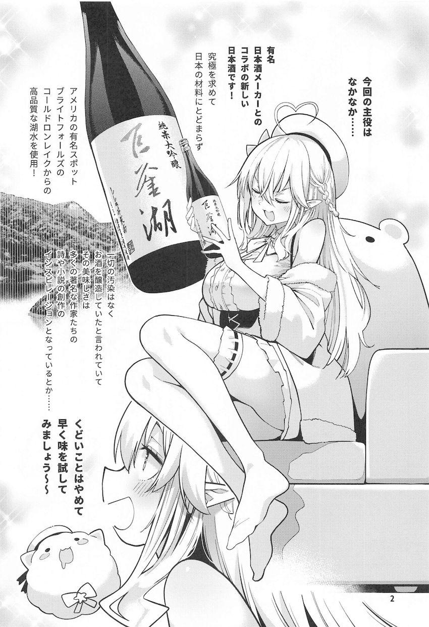 泥酔ラミィちゃん輪姦ファック！ <> 003