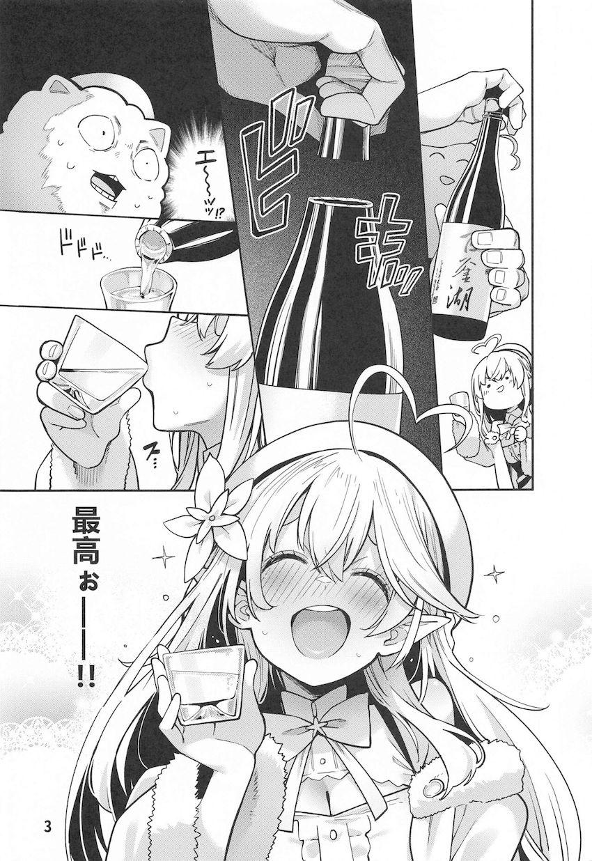 泥酔ラミィちゃん輪姦ファック！ <> 004