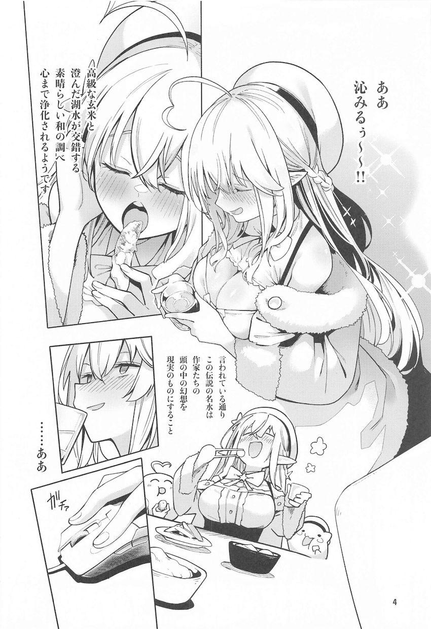 泥酔ラミィちゃん輪姦ファック！ <> 005