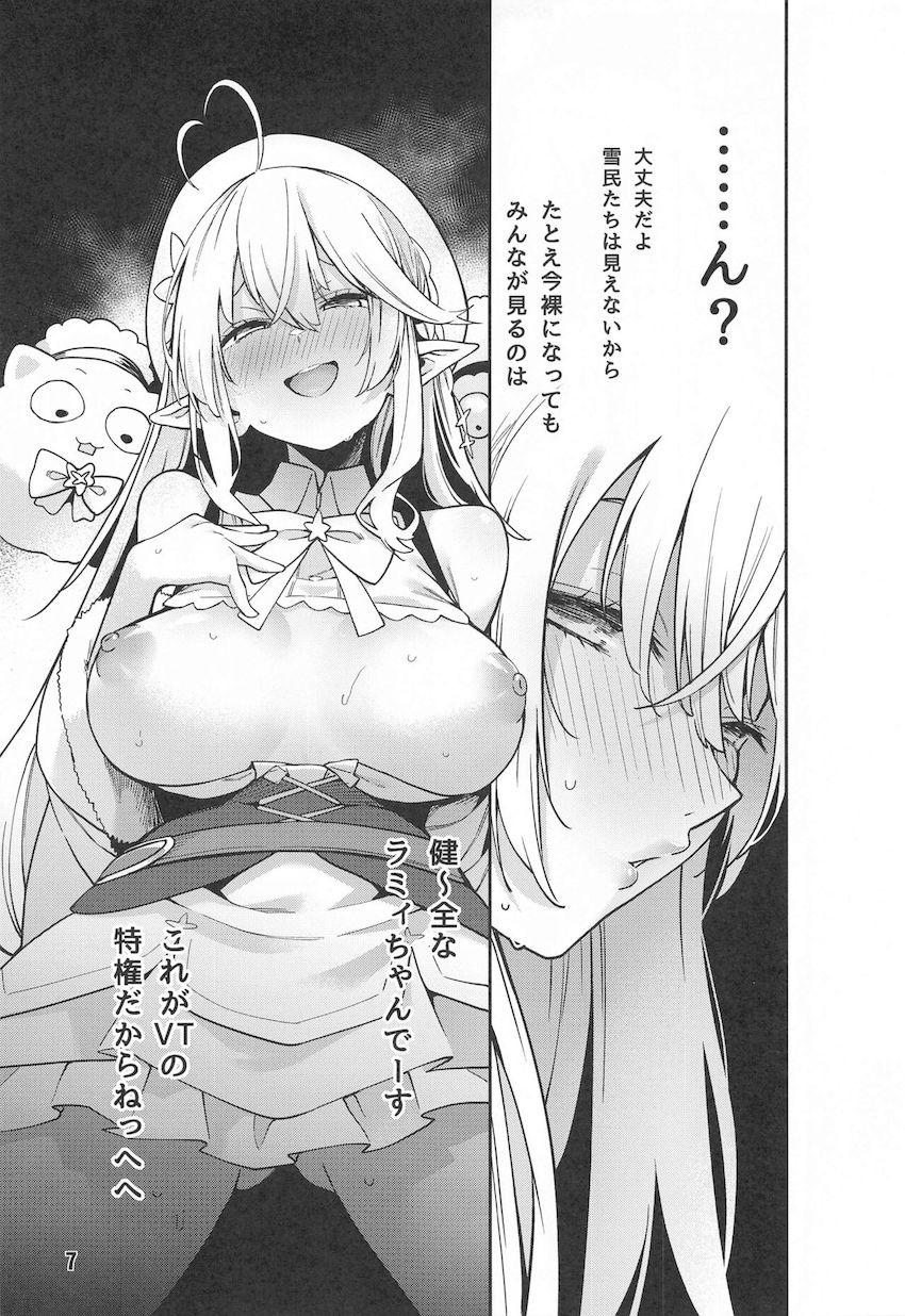 泥酔ラミィちゃん輪姦ファック！ <> 008