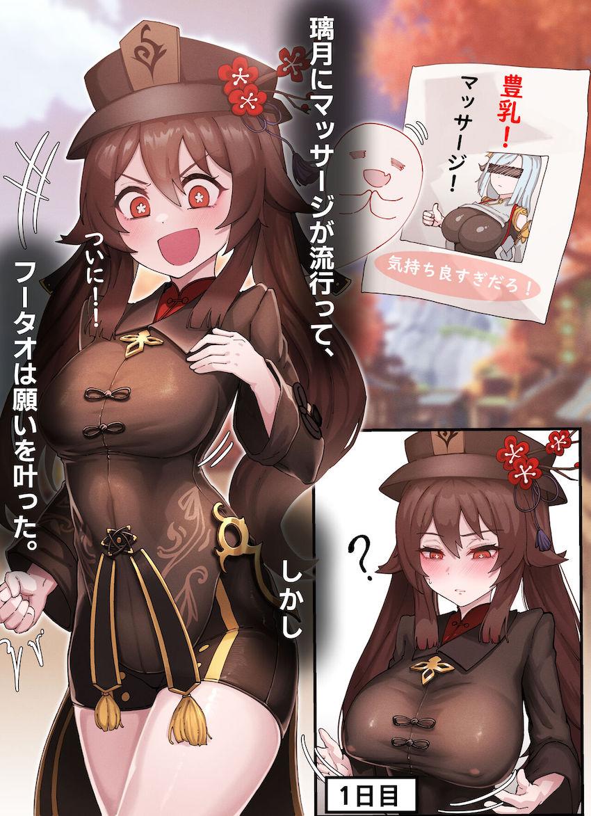 おっぱいが大きくなりすぎて母乳まで出てきちゃった胡桃 <> 002