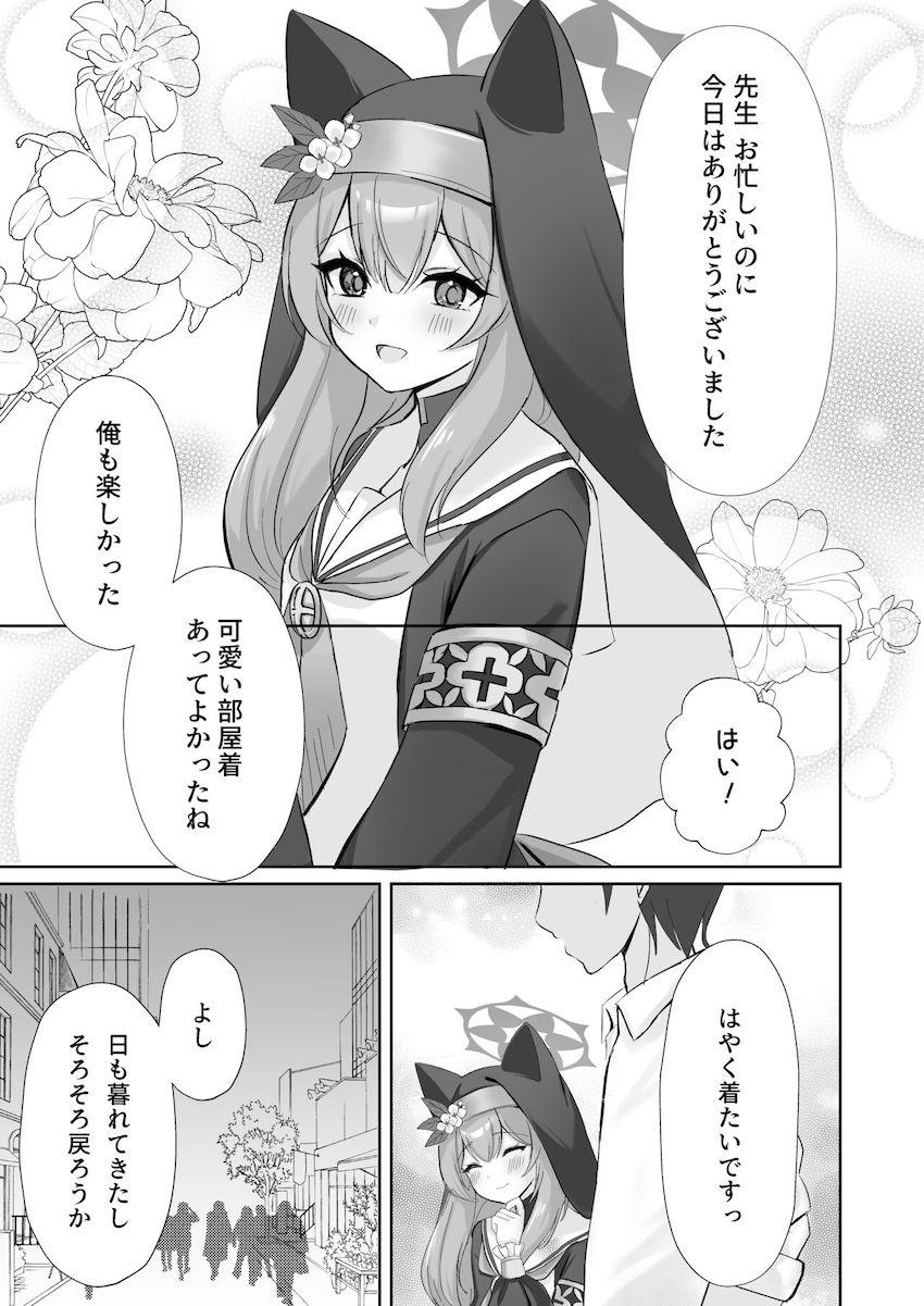 買い物帰りに先生をラブホに誘って初エッチする伊落マリー <> 004