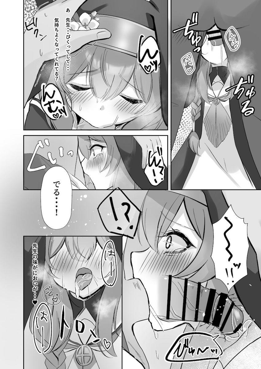 買い物帰りに先生をラブホに誘って初エッチする伊落マリー <> 011