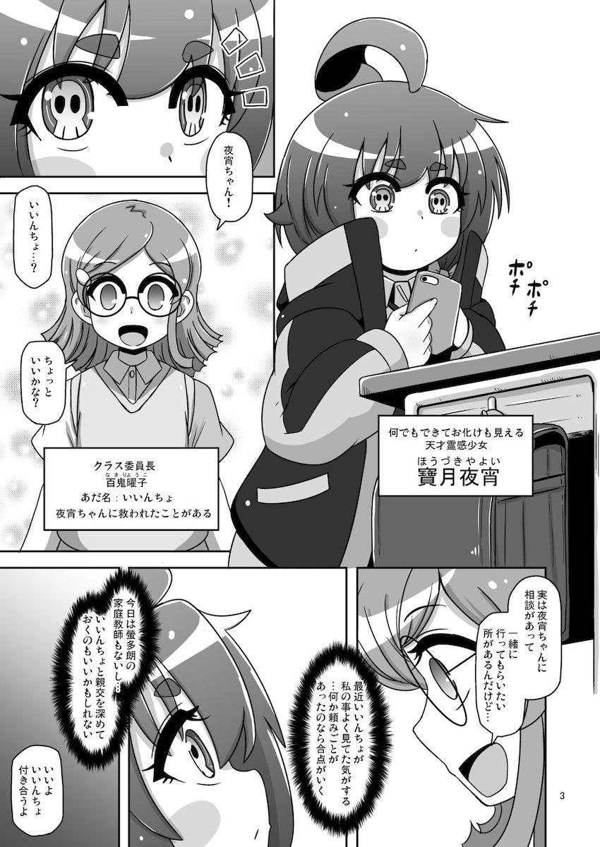 IQ160の天才霊感少女(小3)がお薬盛られてキモキモホームレスおじさんに犯される本 <> 002