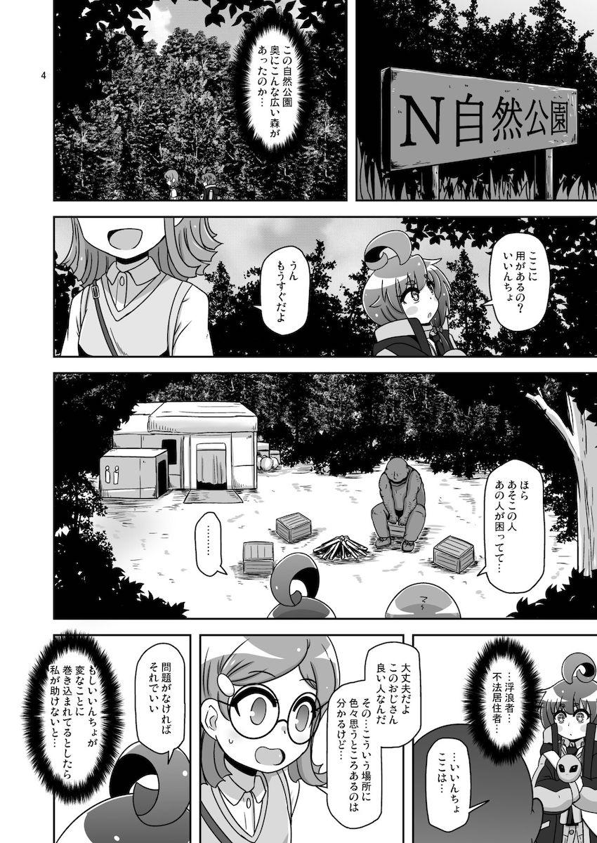 IQ160の天才霊感少女(小3)がお薬盛られてキモキモホームレスおじさんに犯される本 <> 003