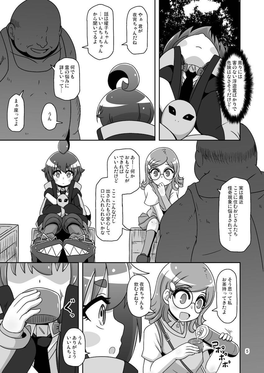 IQ160の天才霊感少女(小3)がお薬盛られてキモキモホームレスおじさんに犯される本 <> 004