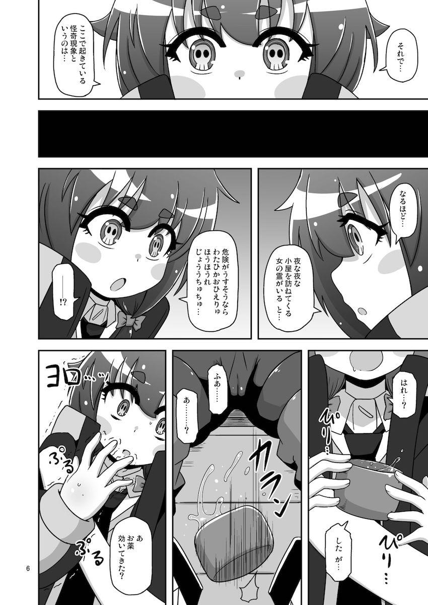 IQ160の天才霊感少女(小3)がお薬盛られてキモキモホームレスおじさんに犯される本 <> 005