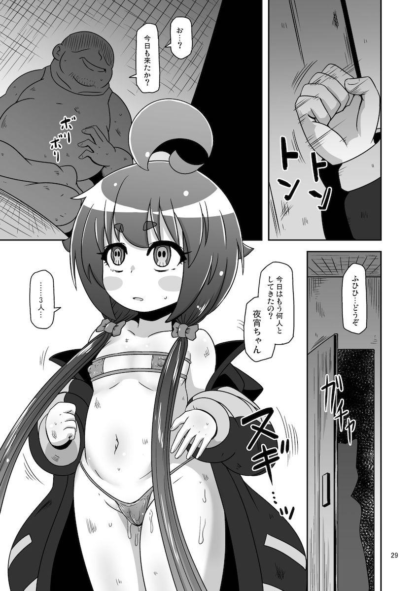 IQ160の天才霊感少女(小3)がお薬盛られてキモキモホームレスおじさんに犯される本 <> 028