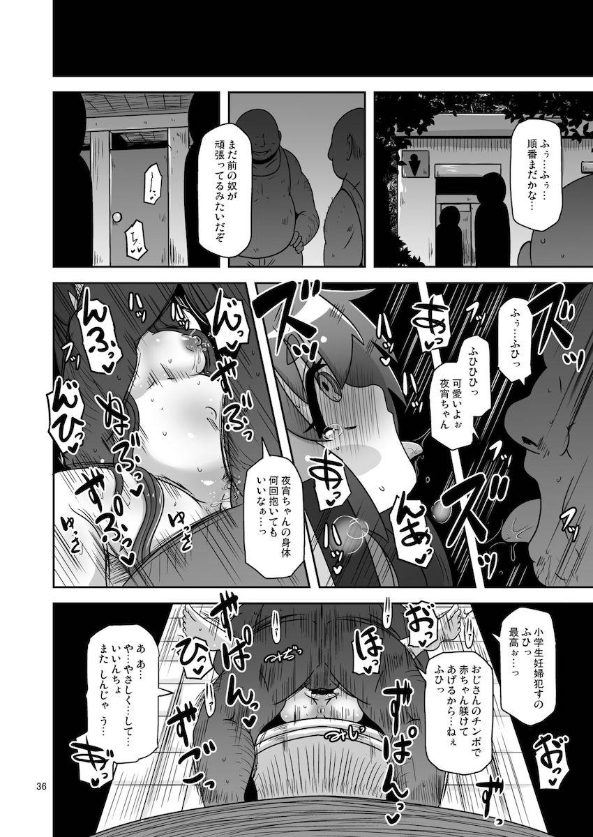 IQ160の天才霊感少女(小3)がお薬盛られてキモキモホームレスおじさんに犯される本 <> 035